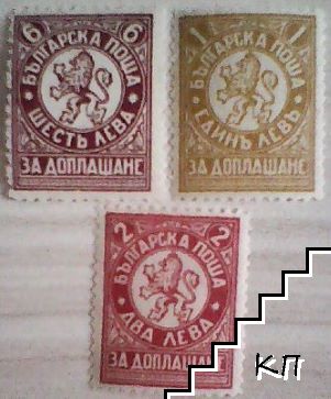 Царство България - За доплащане