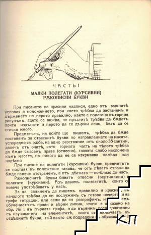 Образци букви - снимка 1