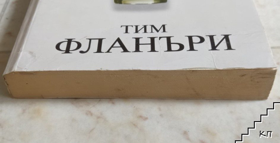Господари на климата (Допълнителна снимка 1)