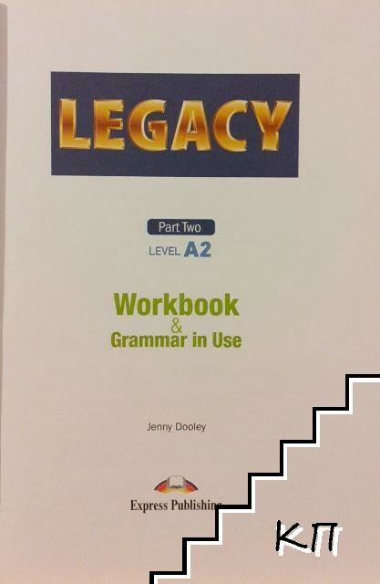 Legacy A2. Part 2: Workbook and Grammar in Use (Допълнителна снимка 2)
