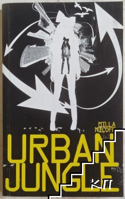 Urban Jungle Urban Jungle