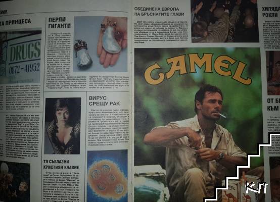 Паралели. Бр. 14 / 1993 (Допълнителна снимка 1)