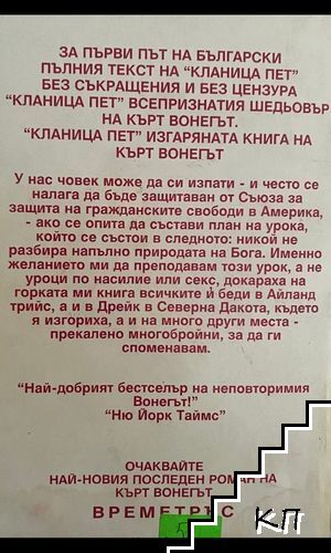 Кланица 5 (Допълнителна снимка 1)
