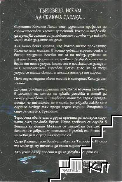 Рапсодия (Допълнителна снимка 1)