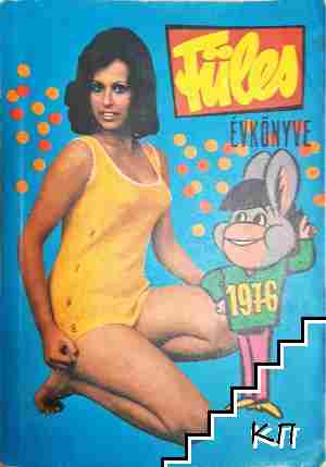 FÜLES ÉVKÖNYVE 1976