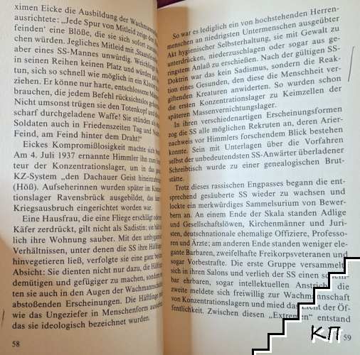 Die Herrschaft der Gestapo (Допълнителна снимка 3)