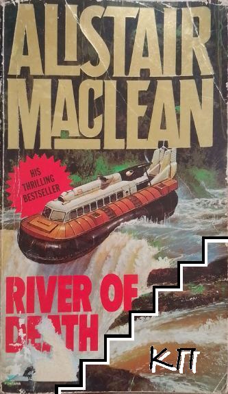 River of Death