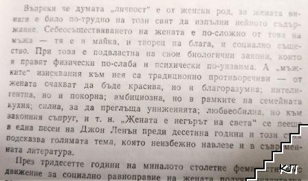 Извън правилата (Допълнителна снимка 1)
