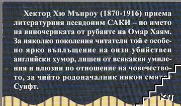 Хрътките на съдбата (Допълнителна снимка 1)