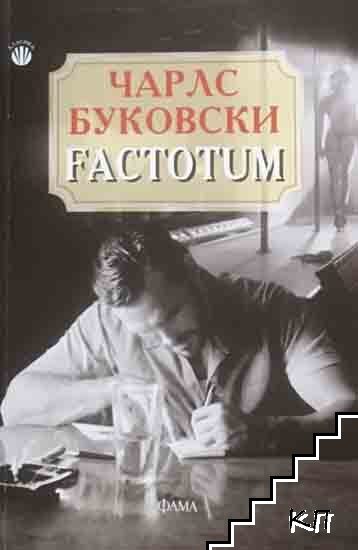 Factotum