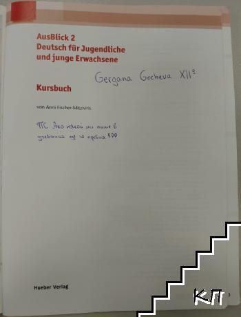 AusBlick 2. Kursbuch B2 - снимка 3