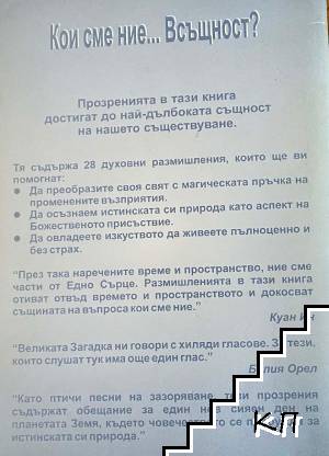 Ден на благодат - снимка 1