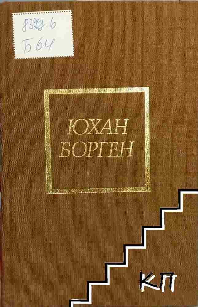 Песента на звездите