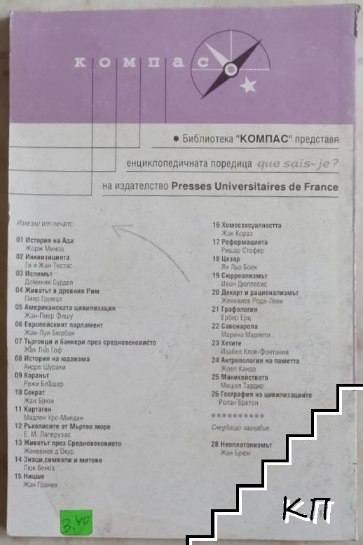Античният театър (Допълнителна снимка 1)