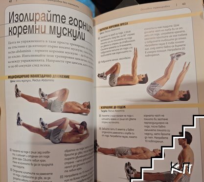 Тренировка без тежести (Допълнителна снимка 2)