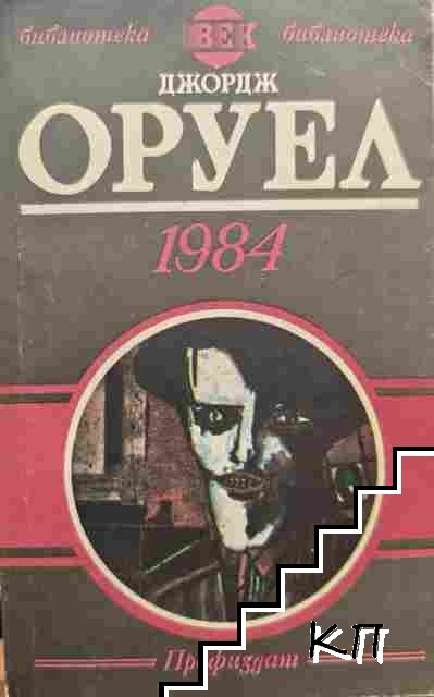 1984