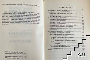 Избрано. Книга 1 (Допълнителна снимка 1)