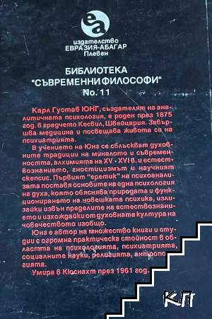 Избрано. Книга 1 (Допълнителна снимка 2)
