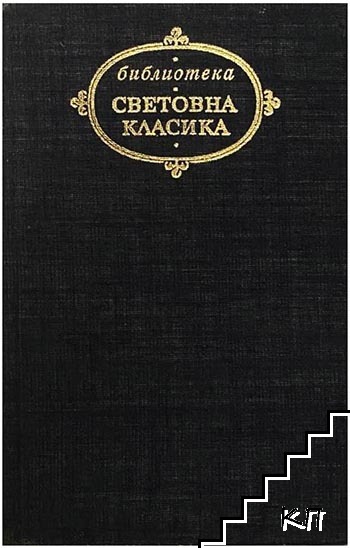 Моби Дик - снимка 1