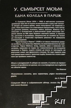 Една Коледа в Париж (Допълнителна снимка 1)