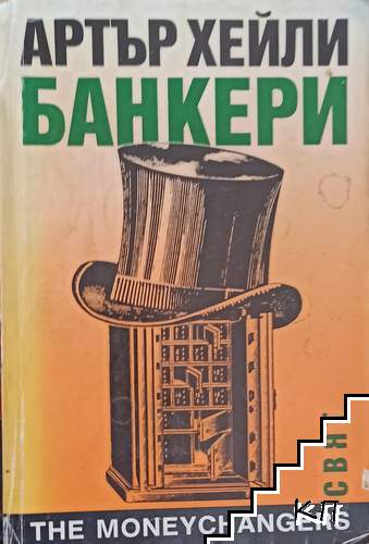 Банкери