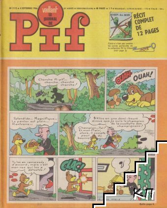 Pif. № 1111 / 1966