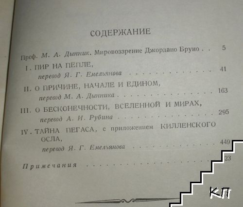 Диалоги (Допълнителна снимка 2)