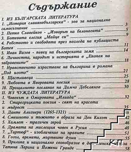Текст и прочит (Допълнителна снимка 1) Текст и прочит (Допълнителна снимка 1)