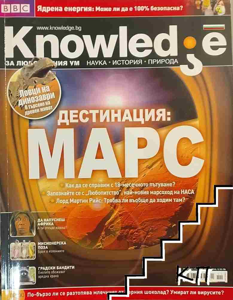 Knowledge. Бр. 23 / 2011