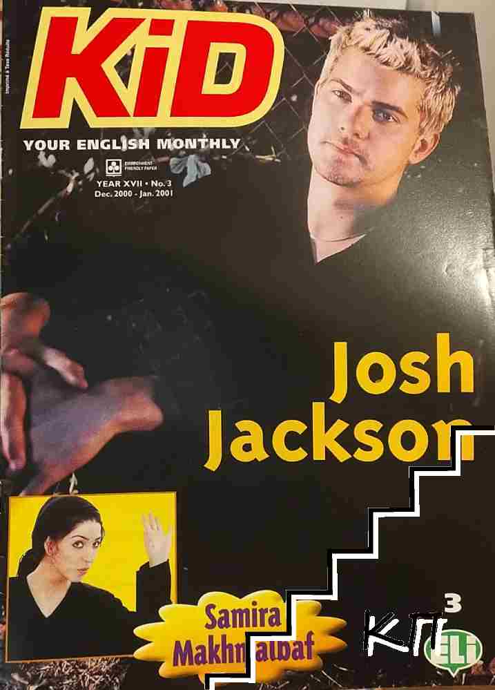 Kid. No. 3 / December 2000 - January 2001