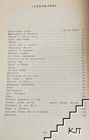 Книга апокрифи (Допълнителна снимка 1)
