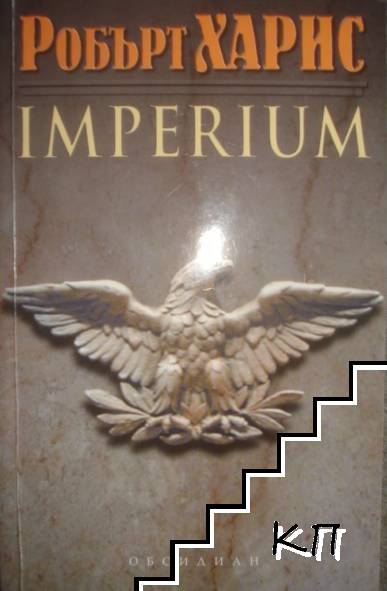Imperium