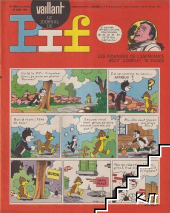 Pif. № 1088 / 1966