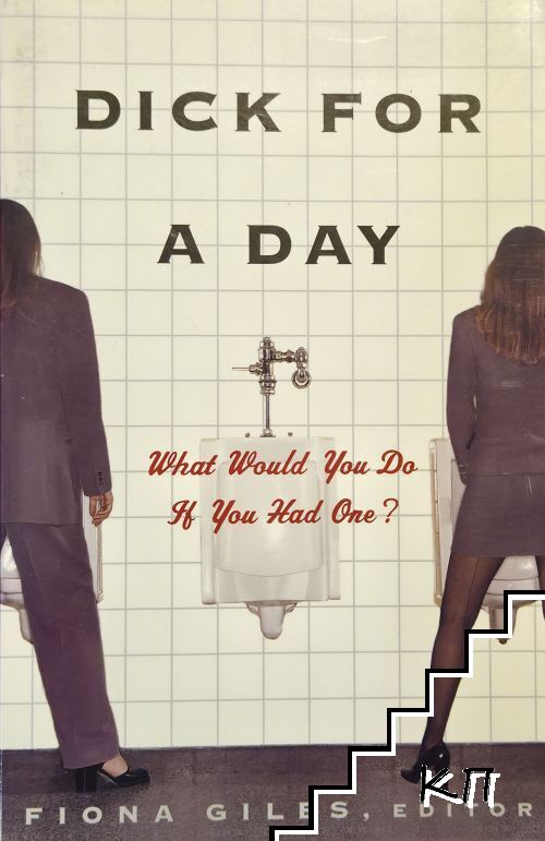 Dick for a Day. What Would You Do If You Had One