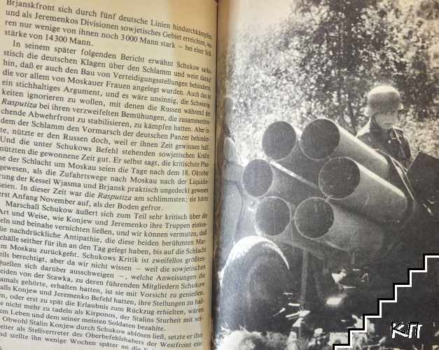 Panzer vor Moskau (Допълнителна снимка 2)