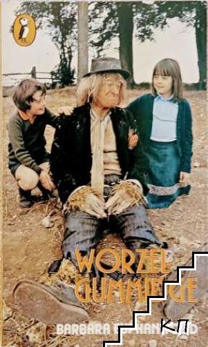 Worzel gummidge