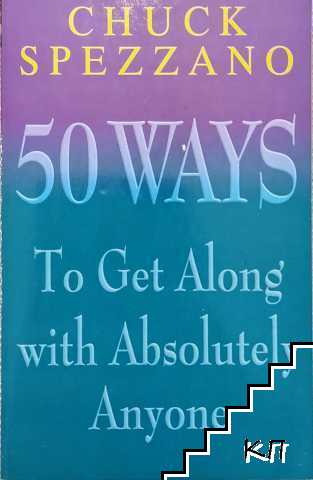 50 ways to get along with absolutely anyone