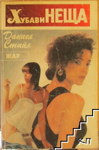 Хубави неща