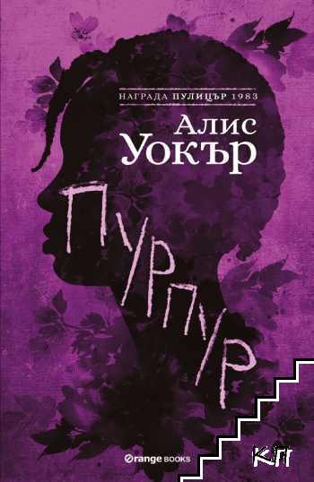 Пурпур