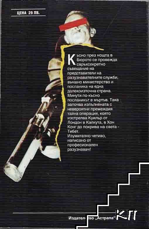 Нощта на Дракона (Допълнителна снимка 1)