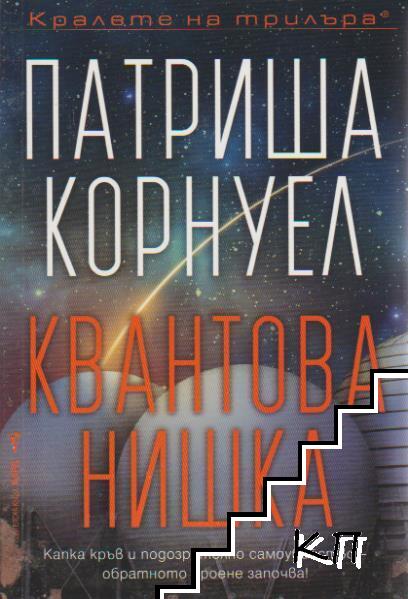 Квантова нишка