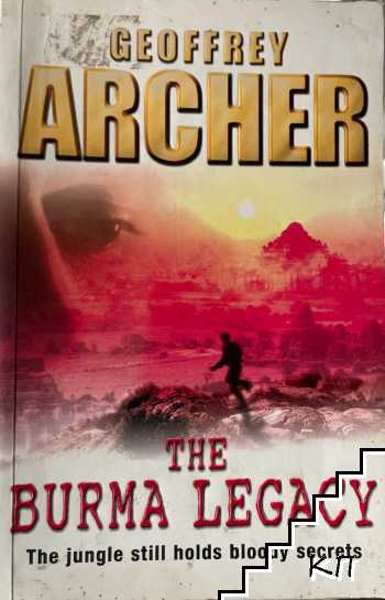 The burma legacy