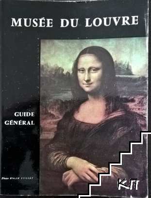 Le musée du louvre