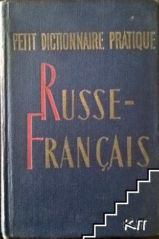 Petit Dictionnaire Pratique Russe-Français