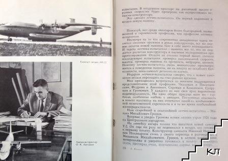 Цель жизни - снимка 2