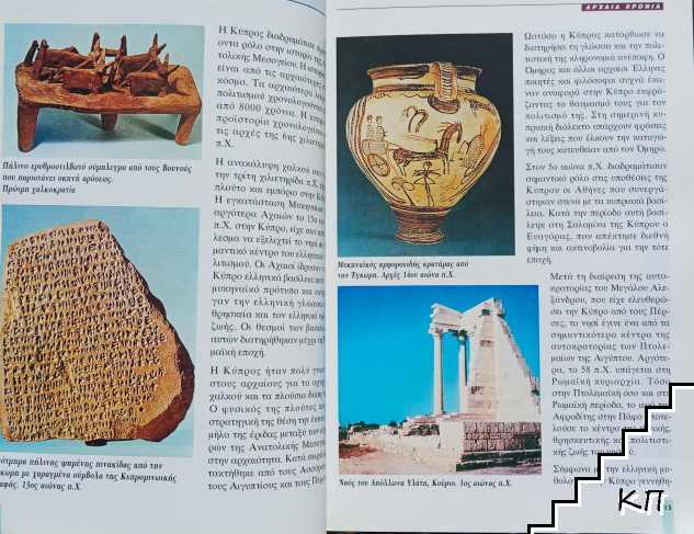 Κύπρος (Допълнителна снимка 2)