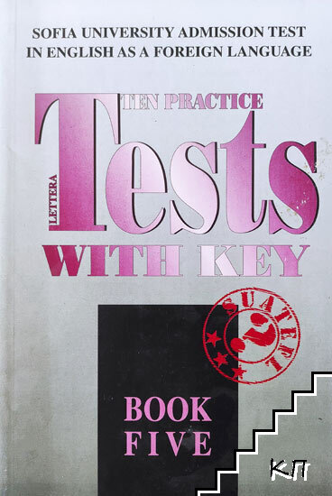 Ten Practice Tests with Key. Book 5
