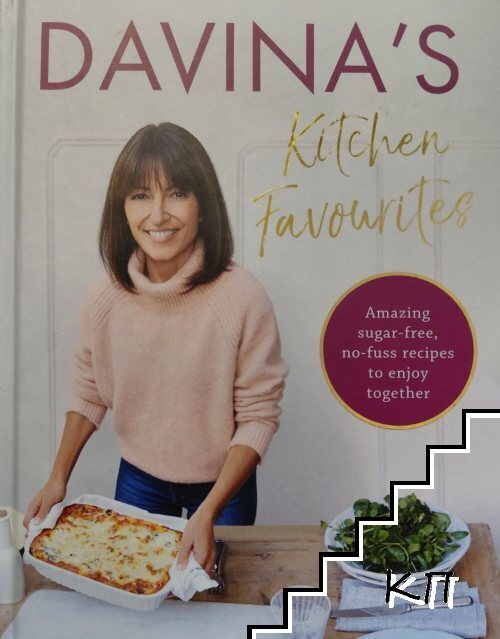 Davina's Kitchen Favourites