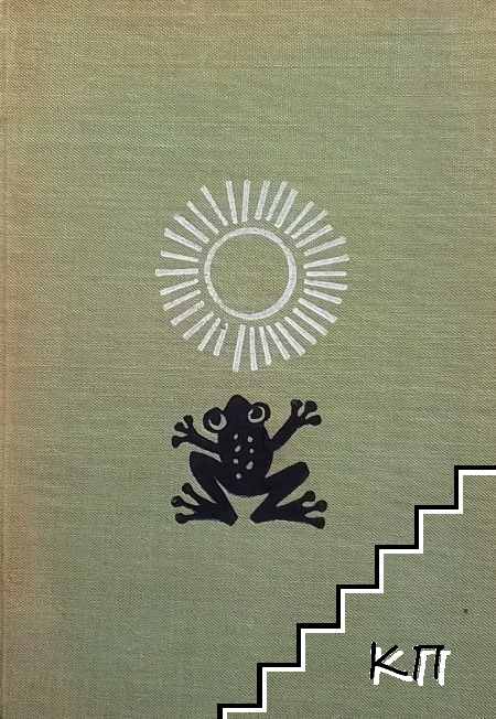 Басни
