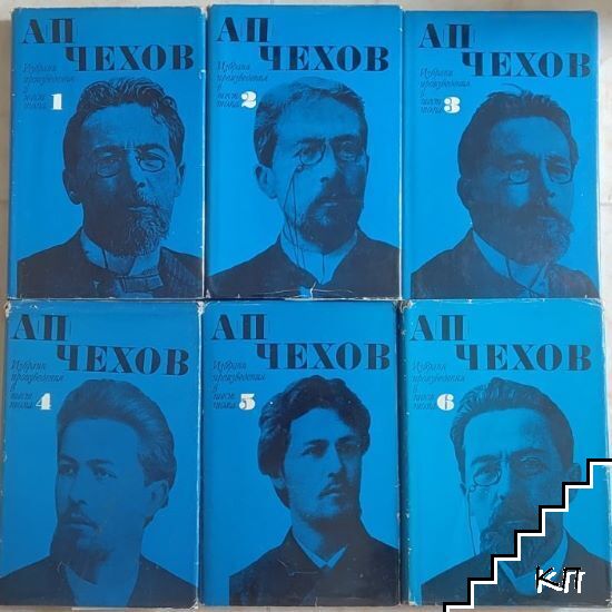Избрани произведения в шест тома. Том 1-6 Избрани произведения в шест тома. Том 1-6